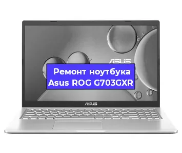 Замена жесткого диска на ноутбуке Asus ROG G703GXR в Самаре